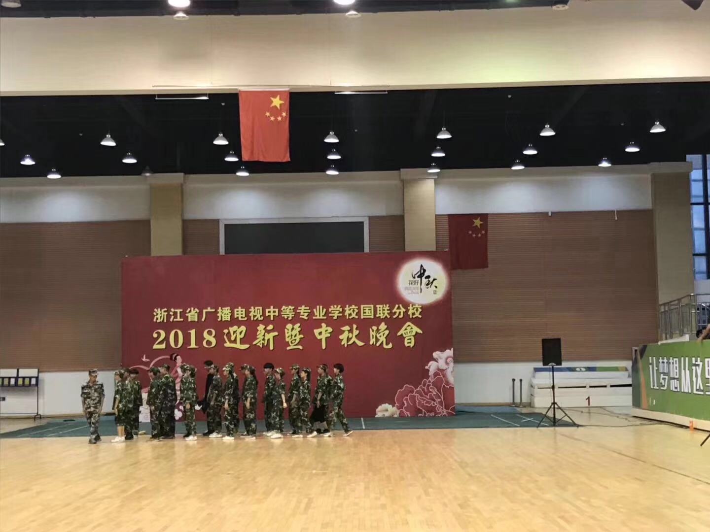 2018迎新晚会2(图1)