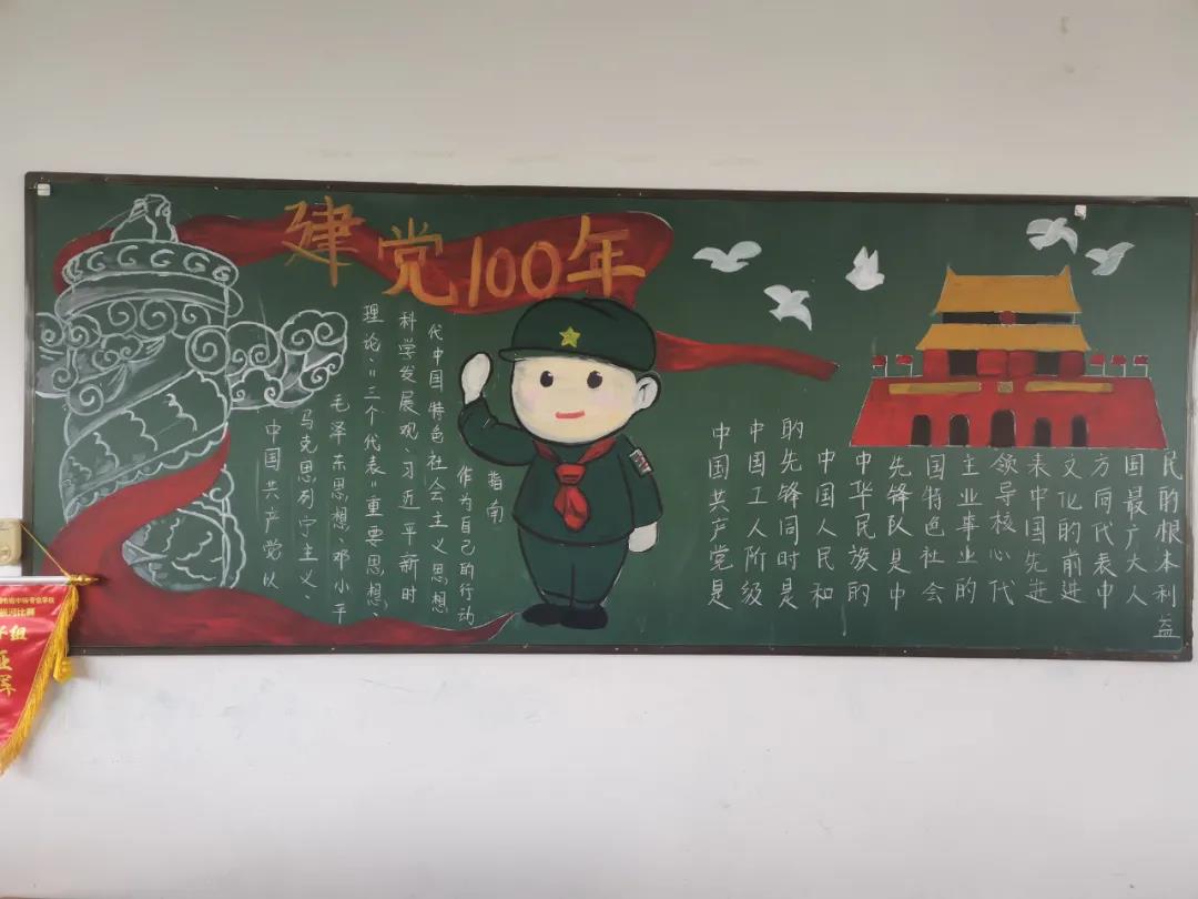 校园 | 富阳校区“红色五月”系列黑板报评比活动