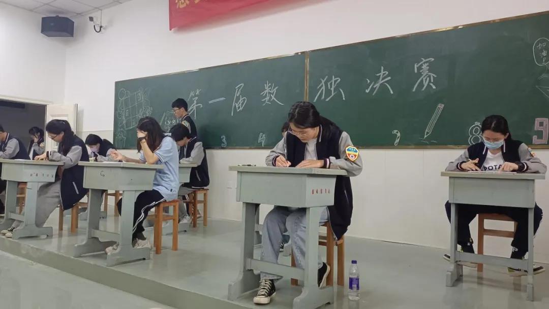 校园 | 富阳校区举办首届数独比赛决赛活动