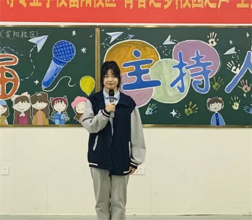 富阳校区主持人活动