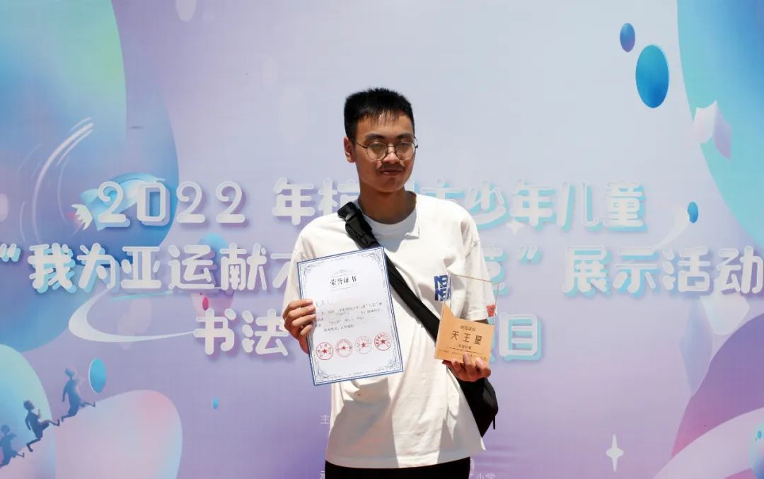 2022我为亚运献才艺校外活动(图4)