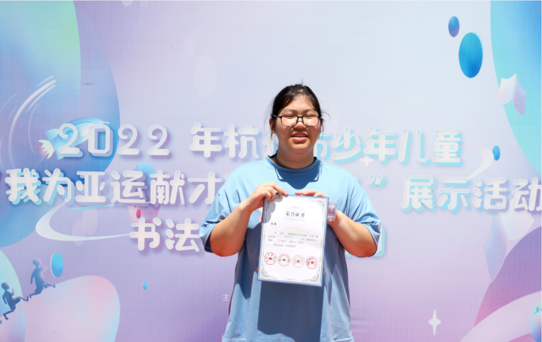 2022我为亚运献才艺校外活动(图5)