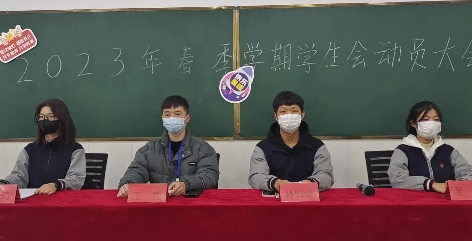 踔厉奋发 继往开来——我校富阳校区召开2022-2023第二学期学生会动员会议暨培训会(图2)