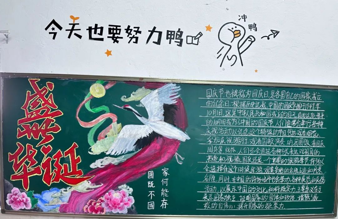 为祖国喝彩——我校开展“喜迎国庆”主题板报活动(图5)