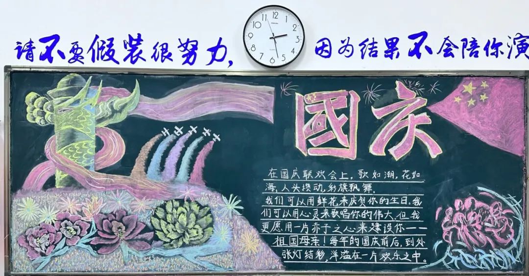 为祖国喝彩——我校开展“喜迎国庆”主题板报活动(图8)