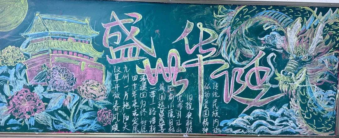 为祖国喝彩——我校开展“喜迎国庆”主题板报活动(图9)